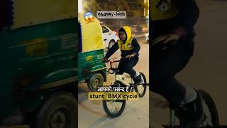 KROSS AVOX bmx cycle wholesale price 😱🔥 viral video viralvideo viralshort ascycleworks [upl. by Beatrisa250]