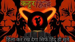 karte hindu jay shree ram ll remix dj song Rambalivlogs77 ll 2024 DJ remix song [upl. by Haymes158]