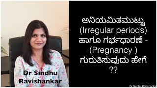 Irregular Periods and Early Pregnancy Symptoms in Kannada Know the Difference [upl. by Einahpats]