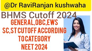 BHMS cutoff NEET 2024 NEET 2024CATEGORY WISE CUTOFF FOR BHMS THROUGH NEET 2024YUSH COUNCELING2024 [upl. by Diannne]