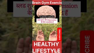 quotBrain Gym Exercises Boost Focus Memory and Coordinationquot shortstrendingshorts [upl. by Ahsitram]