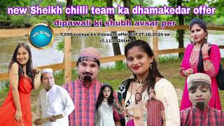 New Sheikh Chilli Team Ka Dhamakedar Offer  Rafat khan Moradabadi [upl. by Florin624]