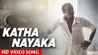 Kathanayaka Video Song  NTR Biopic  Nandamuri Balakrishna  MM Keeravaani [upl. by Oigile]