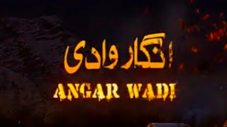 Anghar Wadi انگار وادی  Starting from 13 October 2023  Ptv Home [upl. by Htebazila]