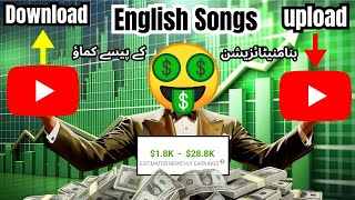 Earn from YouTube without monetization by uploading English song  Upload song and Earn From youtube [upl. by Charis]