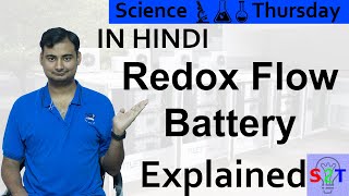 Flow Battery Explained In HINDI Science Thursday [upl. by Anthony]