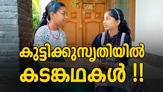 കടങ്കഥകൾ  അറിവും ആഹ്ലാദവും നൽകുന്ന രസക്കുടുക്കകൾ  Mannum Mazhayum [upl. by Sitra559]