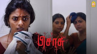 அது Good Soulடா  Pisaasu HD Movie  Naga  Radha Ravi [upl. by Clarey]