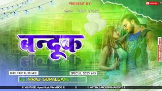 South Ke Hero Wala Look Rakhela  Arvind Akela Kallu amp Shilpi Raj New Dj song Dj Niraj Gopalganj [upl. by Ide]