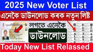 How to download New voter list 2025  New voter list check online  voter list download 2025 [upl. by Ardel558]