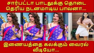 bhavana balakrishnan dance performance for sarpatta paramabarai song goes viral [upl. by Ibob]