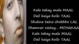 Talented Harami MOHAKAAL LAAL IS TAAL PART 2 BANGLA RAPFokir Lal Miah DISS [upl. by Adnam]