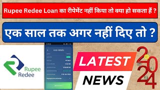 rupeeredee loan repayment nahi kiya to  Rupeeredee loan overdue  Rupeeredee loan emi not paid 2024 [upl. by Mcdougall]