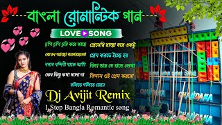 Romantic Special Bengali Hit Dance Mix বাংলা রোমান্টিক গান 1 Step Bengali Romantic Gan [upl. by Mady716]