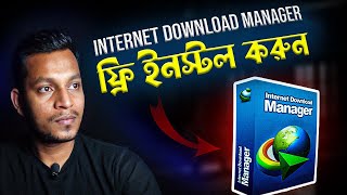 free download and install internet download manager [upl. by Amalea]