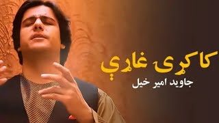 pashto tappy  pashto tapay  pashto tappey  pashto tappay [upl. by Kealey]