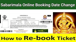 Sabarimala Ticket Cancel and REBook  How to cancel and Rebook sabarimala virtual q ticket tamil [upl. by Eciuqram]