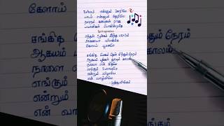 Sangeetha Megam 🎵 Song Lyrics  Ilayaraja  SPB  shorts tamilstatus whatsappstatus lyrics [upl. by Enirrok]