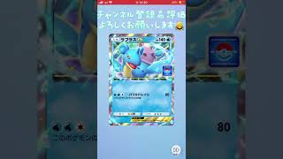 ポケポケプロモカード8連開封！ポケポケポケカポケモンプロモカードゲームおすすめshots中学生 バズれ拡散希望カイドウでて [upl. by Laval]