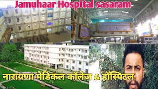 Jamuhaar Hospital Sasaram  Narayana Medical College amp Hospital [upl. by Remus]