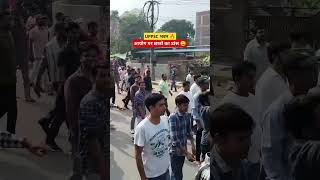 UPPSC Students No Normalisation One Day One Exam Prayagraj uppsc uppsc2024 roaro2024 [upl. by Anitnatsnok536]