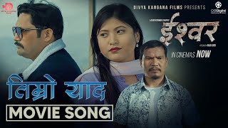 Timro Yaad  Nepali Movie ISHWOR Song  DHRUBA THAPA KRISTY GURUNG  B P Wagle [upl. by Teevens]