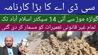 demolishing of illegal construction near golra mor underpass Islamabaddevelopment work in progress [upl. by Dall711]