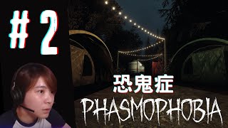 Pridelab GamingPhasmophobia 2 久違了各位！點解估極都錯… [upl. by Ingunna]