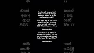 Vikasitha Pem Pokuru Piyum Lyrics  W D Amaradeva [upl. by Enileme]