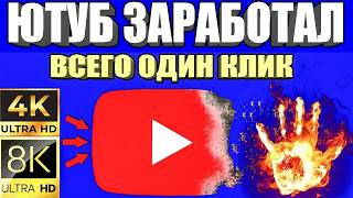 Как снова починить YouTube Без VPN👉 на телефонепланшете ТВ приставке ускорить на ПК и телевизоре🚀 [upl. by Atinat289]