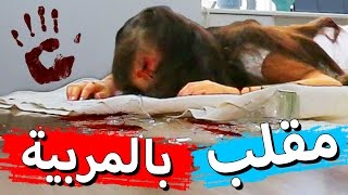 مقلب بالمربية لازم تشوفوه  Nanny Prank GONE WRONG [upl. by Buhler]