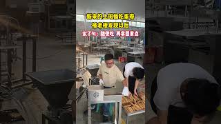 wafer machine Mesin Opak gambir 马来西亚娘惹蛋卷机 maquina para hacer obleas maquina de obleas [upl. by Hum]