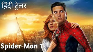 Spiderman 1 2002 Hindi Trailer  Spiderman Trailer in hindi [upl. by Euqinad732]