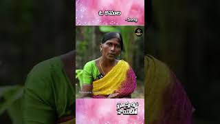 O Kamala Folk Song by Singer Manjula okamala folksong singermanjula trending folk [upl. by Pegma]