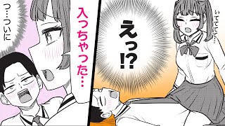 【ラブコメ漫画】生徒会長と密室でラッキースケベ♡【ヒメ様にイジられ遊ばれ 2話】│デンゲキコミックch [upl. by Nirej]