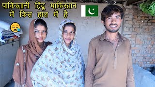 Pakistani hindu pakistan Main Kis Hlalt Main Hai [upl. by Aniar6]