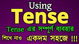 Class 7  Tense এর সম্পূর্ণ ব্যবহার  Using Tense  Tense for class 7  Annual exam 2024 [upl. by Queenie]