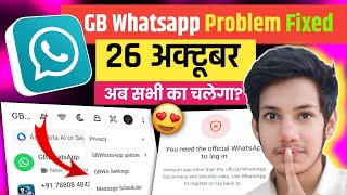 Gb Whatsapp number not verified problem  Gb Whatsapp link a device problem  Gb Whatsapp problems [upl. by Namyaw]