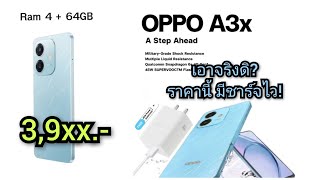 Oppo A3x  Review mini [upl. by Alyakcm449]