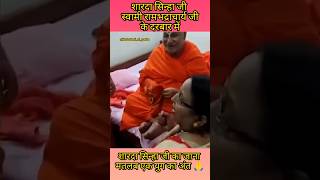 Sharda Sinha ji Swami Rambhadrachary ji ke darbar me Ram ji se puchhe janak pur ke nari song facts [upl. by Eivla86]