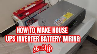 How to make Home inverter ups battery Wiring diagram output and input inverter Wiring diagram house [upl. by Yank]