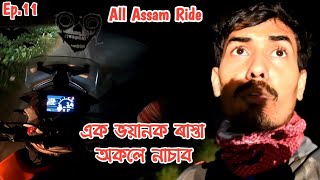 All Assam ride  Digboi  Season 2 Ep 11 [upl. by Labinnah518]