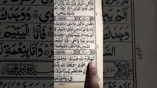 egzon ibrahimi recitation surah ALNASHRA explorequranegzonibrahimisatisfying [upl. by Sethi]