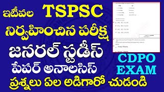 👌TSPSC జనరల్ స్టడీస్ CDPO Paper Analysis TSPSC CDPO GENERAL STUDIES Analysis 2023  SJ Tutorials [upl. by Granville]