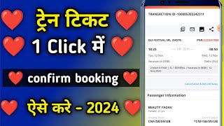 IRCTC Train Ticket Booking 2 Latest UpdateTatkal Ticket Booking On IRCTC Website And Vande Bharat [upl. by Lilian405]