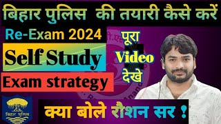 Exam Streagy Exam Qualifying kaise kre  Gyan Bindu Gs Academy patna By Raushan Anand sir ♥️ [upl. by Schilit]