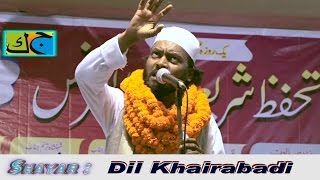 Dil Khairabadi नया कलाम Natiya Mushaira Islampur Jharkhand 2017 [upl. by Adnuahs]