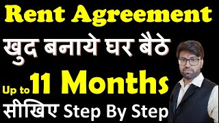 Rent Agreement Kaise Banaye  How To Make Rent Agreement  Rent Agreement Format pdf [upl. by Alegnaed]