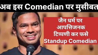 Standup comedian Daniel is in Trouble  Show cancelled after threat from MLA [upl. by Iznil]