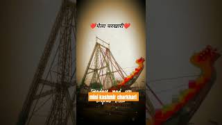 Charkhari mela viralshorts trending youtubeshorts shorts [upl. by Minerva]